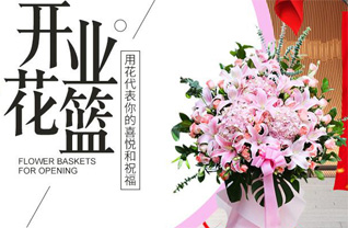 山东滨州惠民县李庄镇聂索荆村花篮配送