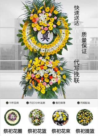 山东滨州惠民县李庄镇聂索荆村花圈代送